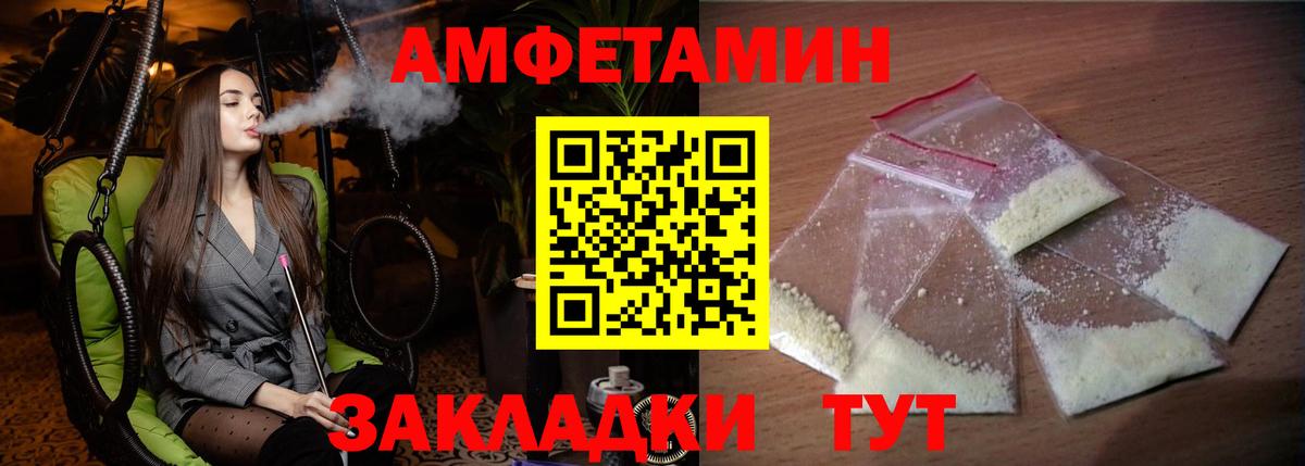 Горно-Алтайск  АМФ  Вход с VPN  АМФЕТАМИН Розовый 