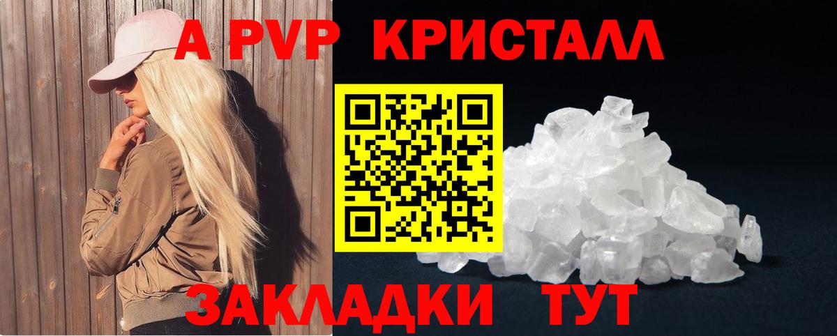 А ПВП СК КРИС Горно-Алтайск