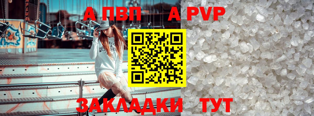 Горно-Алтайск  А ПВП  Вход с VPN  Alfa_PVP СК 