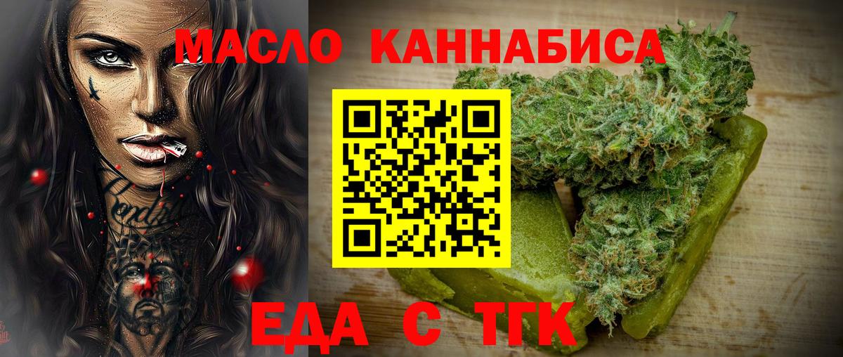 Печенье с ТГК конопля  Вход с VPN  Горно-Алтайск 