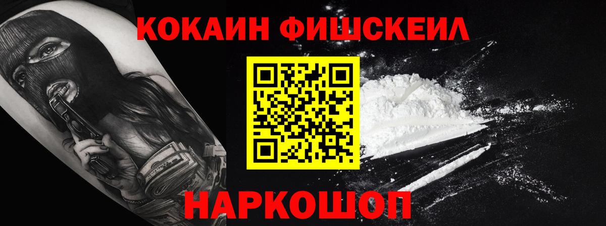 COCAIN VHQ  КОКАИН Перу  Вход с VPN  как найти наркотики  Горно-Алтайск 