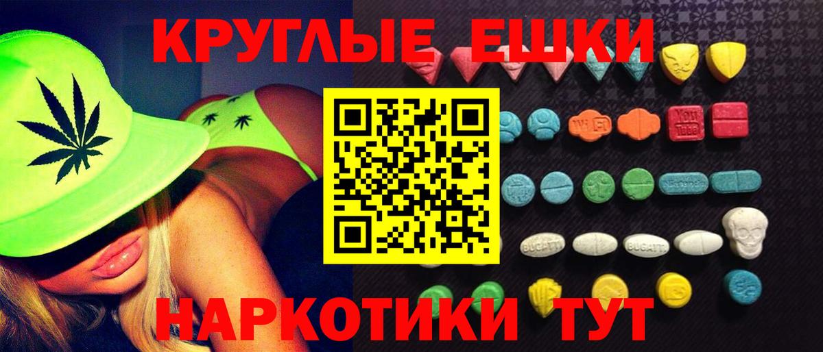 ЭКСТАЗИ 280 MDMA  Вход с VPN  Горно-Алтайск 