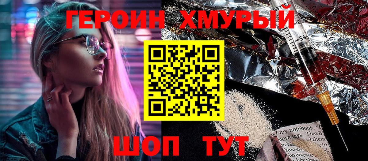 Горно-Алтайск  ГЕРОИН Афган  Вход с VPN 