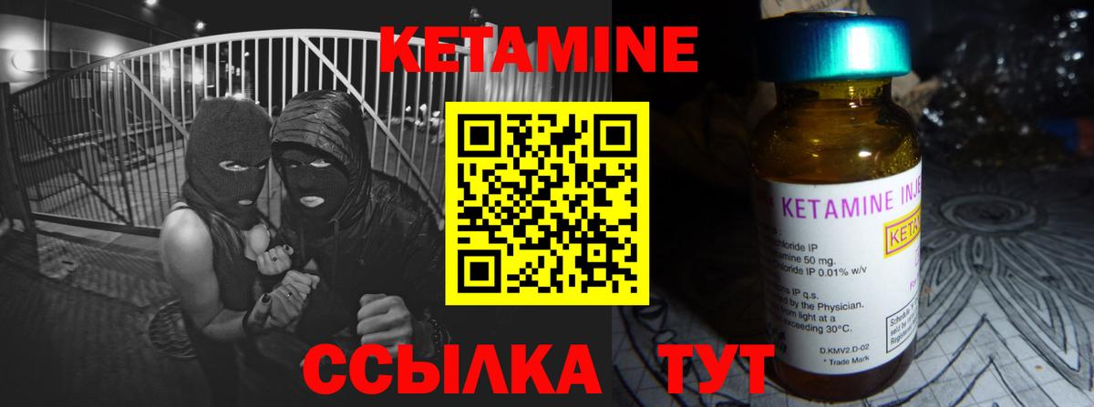 КЕТАМИН ketamine Горно-Алтайск