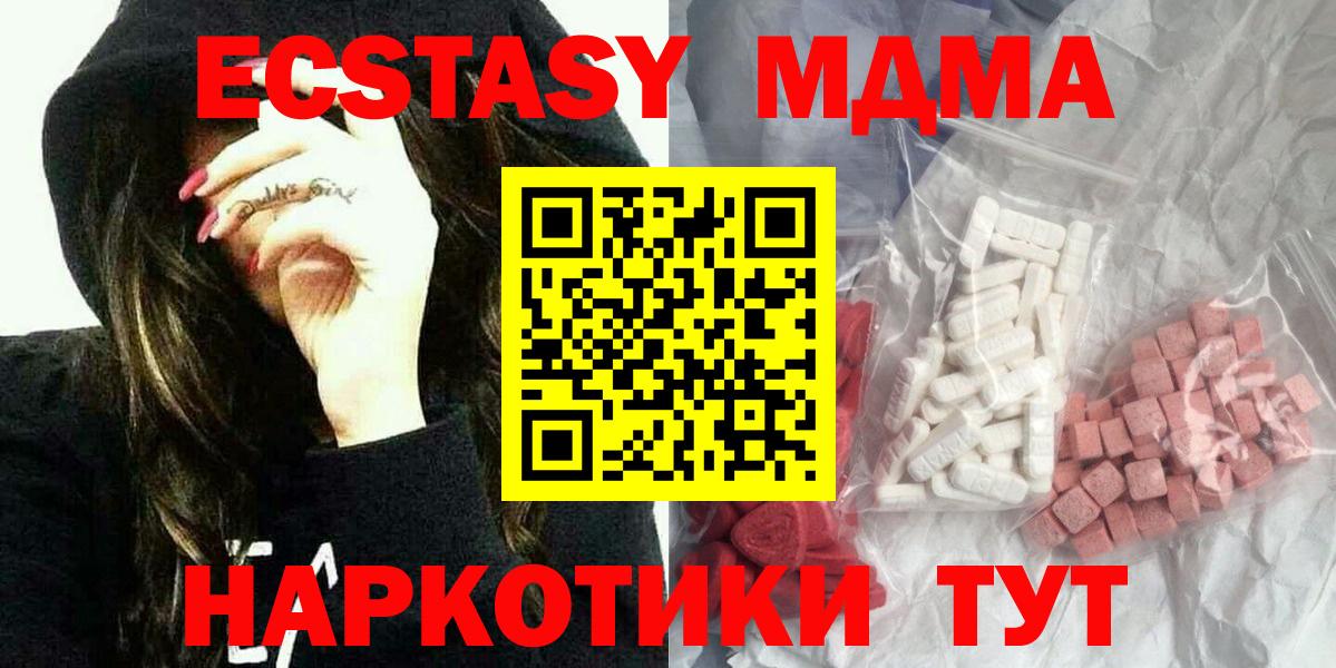 MDMA Molly  Вход с VPN  МДМА crystal  Горно-Алтайск 