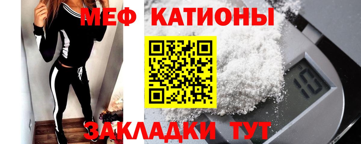 МЕФ  продажа наркотиков  Вход с VPN  МЕФ 4 MMC  Горно-Алтайск  Мефедрон mephedrone 