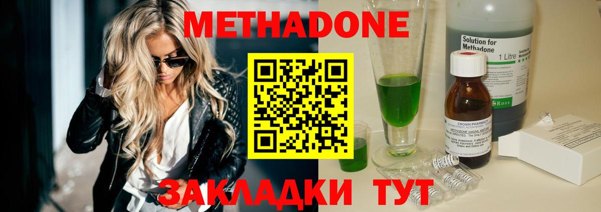 МЕТАДОН белоснежный  Вход с VPN  Горно-Алтайск  Метадон мёд 