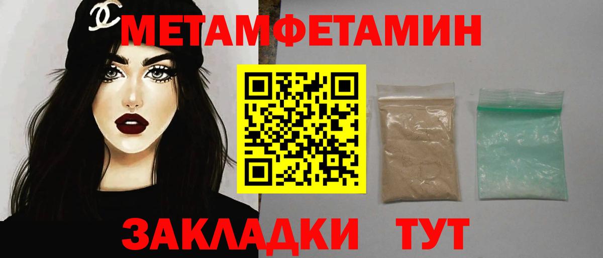 Первитин Декстрометамфетамин 99.9%  Вход с VPN  Горно-Алтайск  Первитин Декстрометамфетамин 99.9% 
