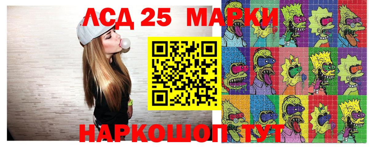 Наркотические марки 1500мкг Горно-Алтайск