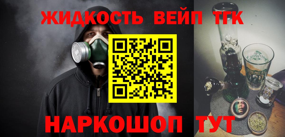 Горно-Алтайск  Дистиллят ТГК THC oil  Вход с VPN 
