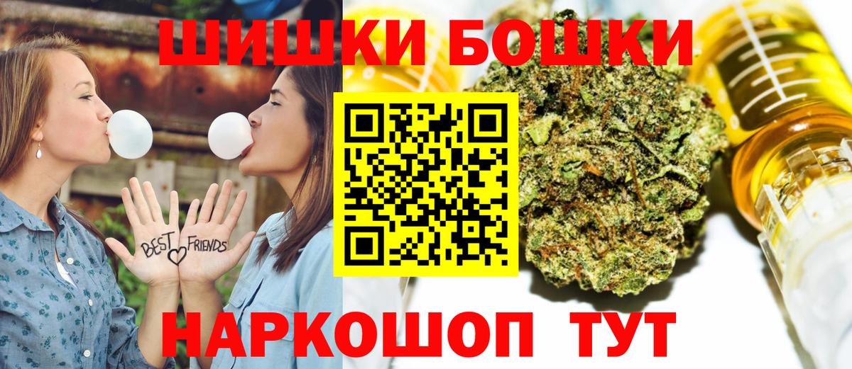 МАРИХУАНА тримм  Каннабис LSD WEED  Горно-Алтайск  Вход с VPN  Канабис семена 